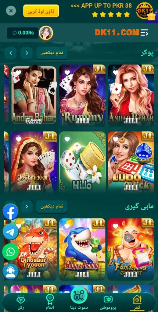 88FD Game Download (Best Earning App) Free For Android